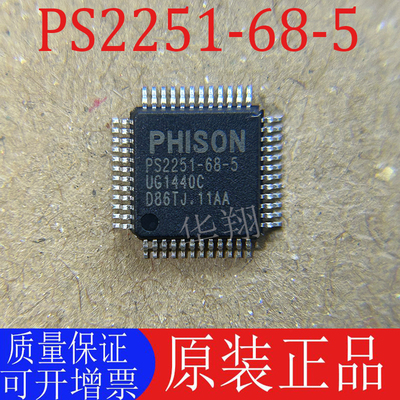全新原装PS2251-68-5U盘主控芯片