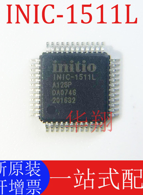 全新原装 INIC-1511L 贴片QFP48 INIC-1511 USB2.0硬盘芯片 现货