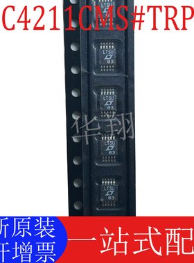 全新原装 LTC4211CMS#TRPBF 丝印LTSU MSOP-10 热插拔控制器芯片