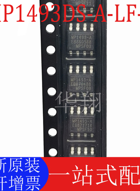 全新原装 MP1493DS-A-LF-Z 丝印MP1493-A SOP-8 开关稳压器电源IC