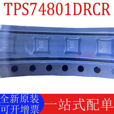 TI正品TPS74801DRCR全新原装