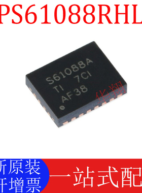 全新原装 TPS61088RHLR VQFN20 S61088A10A 同步升压转换器芯片ic