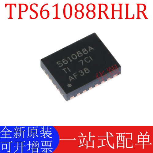 TI正品TPS61088RHLR全新原装