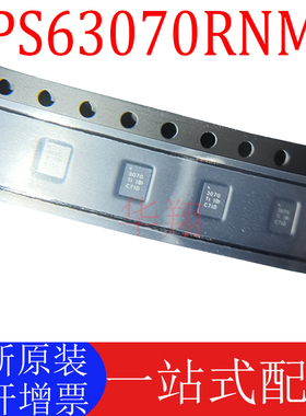 全新原装 TPS63070RNMR 丝印3070 VQFN15 降压-升压转换器IC芯片