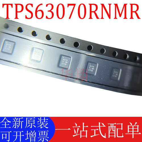 TI正品TPS63070RNMR全新原装