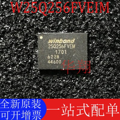 全新原装W25Q256FVEIM存储器芯片