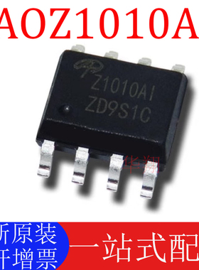 全新原装 AOZ1010AI Z1010AI 降压液晶电源芯片ic SOP-8 场效应管