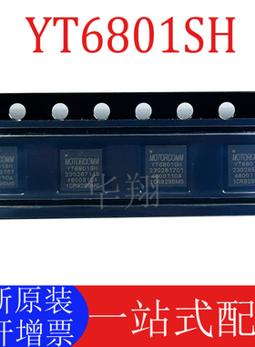 全新原装 YT6801SH 封装QFN32 贴片 以太网控制器芯片