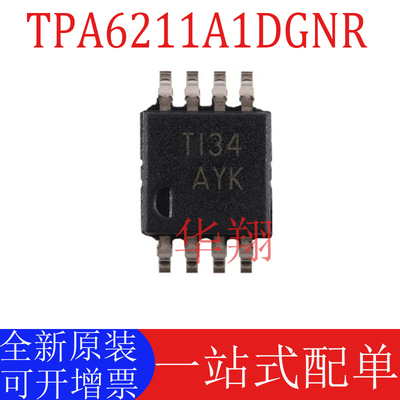 原装TPA6211A1DGNR音频放大器ic