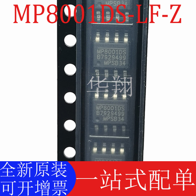原装MP8001DS-LF-Z电源管理芯片