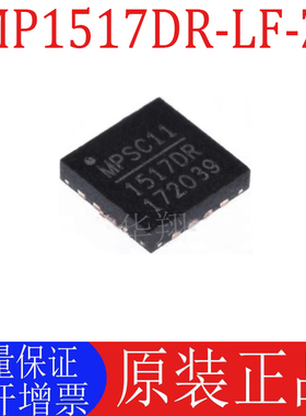 全新原装 MP1517DR-LF-Z 丝印1517DR QFN-16 升压转换器电源芯片