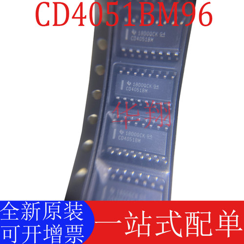 全新原装CD4051BM96复用器ic