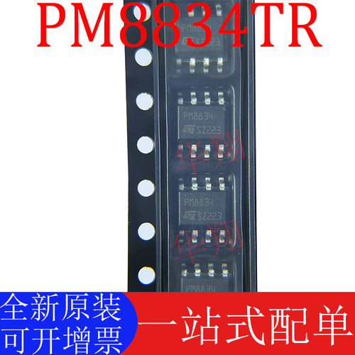 ST正品PM8834TR全新原装