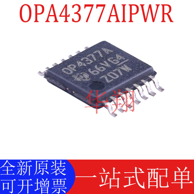 全新原装OPA4377AIPWR运放芯片