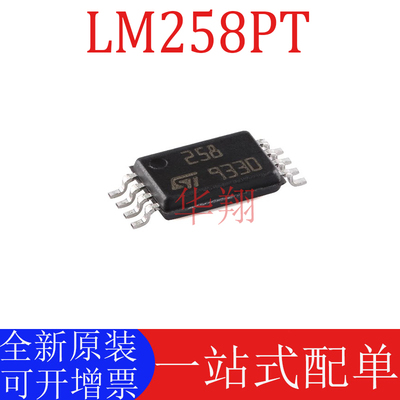 全新原装LM258PT运算放大器芯片
