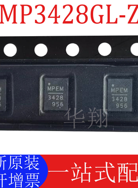 全新原装 MP3428GL-Z 丝印3428 封装QFN-22 开关稳压器电源芯片IC