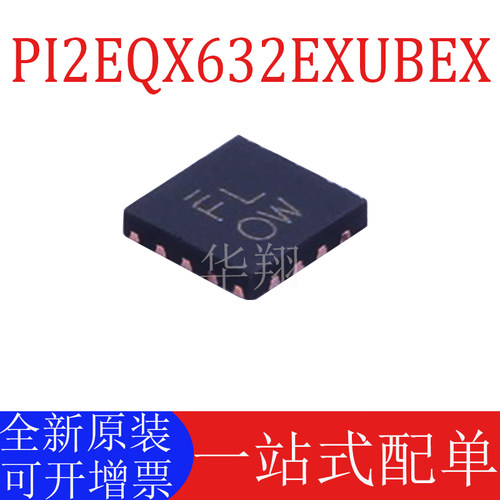 原装PI2EQX632EXUBEX信号缓冲器