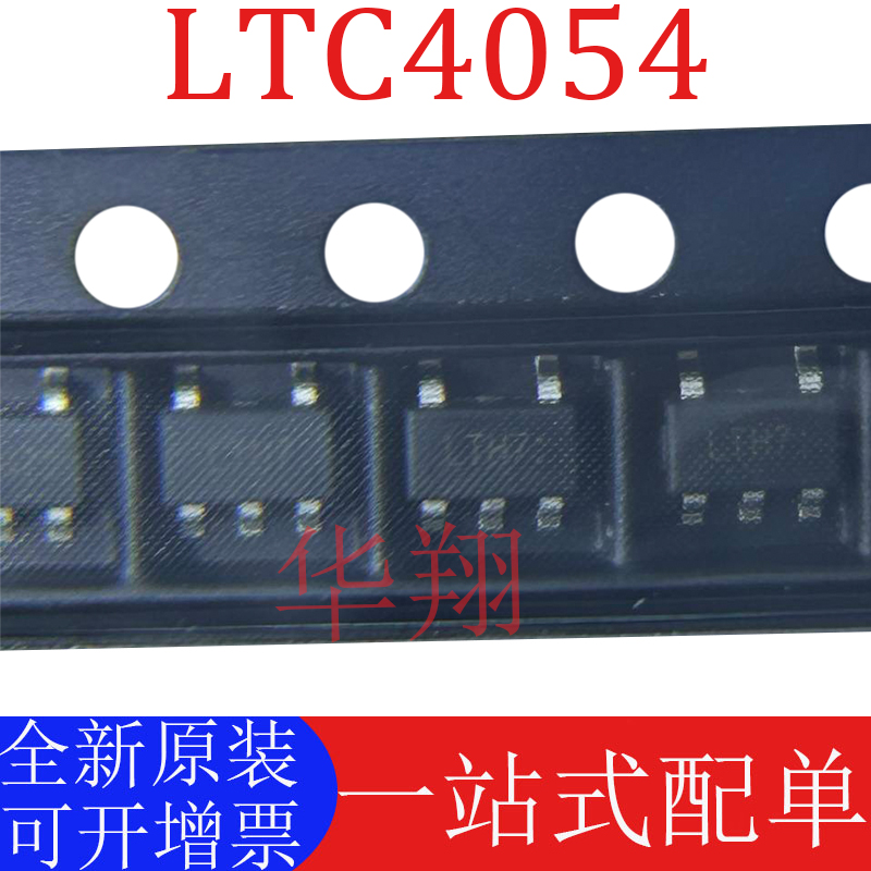全新原装LTC4054锂电充电芯片ic