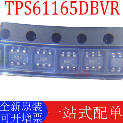 TITPS61165DBVR原装正品