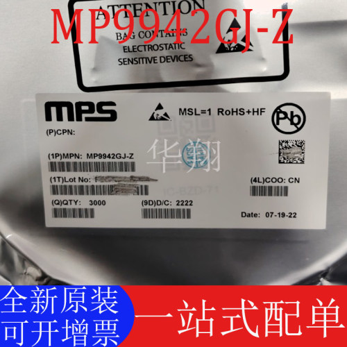 原装MP9942GJ-Z降压转换器电源IC