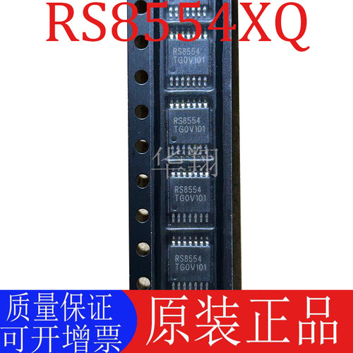 全新原装RS8554XQ运算放大器芯片