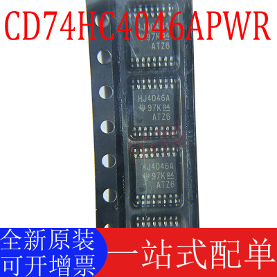 TI正品CD74HC4046APWR全新原装