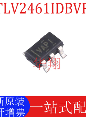 全新原装 TLV2461IDBVR 丝印VAPI 封装SOT23-5 运算放大器芯片ic