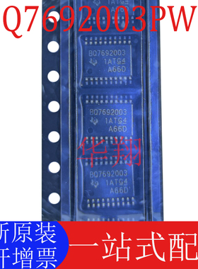 全新原装 BQ7692003PWR 丝印BQ7692003 封装TSSOP20 电池管理芯片