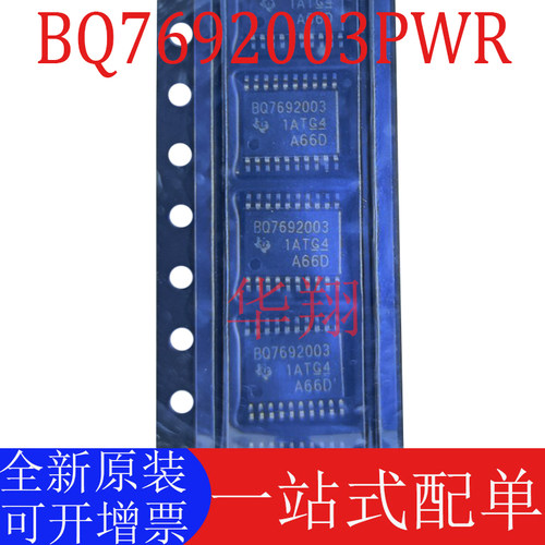 原装BQ7692003PWR电池管理芯片ic