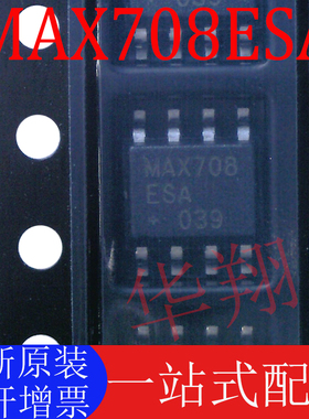 全新原装 MAX708ESA 丝印MAX708 贴片 SOP-8 MCU监控和复位芯片ic