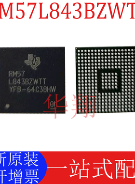 全新原装 RM57L843BZWTT 封装BGA-337 单片机MCU 微控制器芯片IC