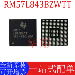 全新原装 RM57L843BZWTT 封装BGA-337 单片机MCU 微控制器芯片IC