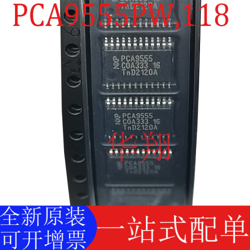 原装PCA9555PW,118I/O扩展器芯片