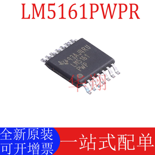全新原装 LM5161PWPR 丝印LM5161 TSSOP14 开关稳压器ic 电源芯片