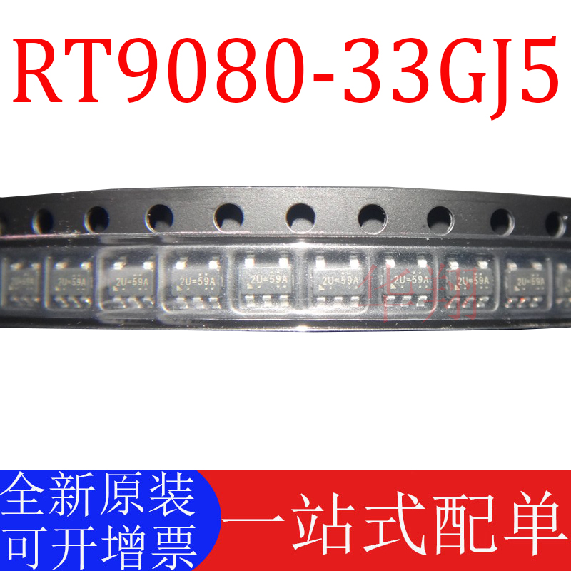 全新RT9080-33GJ5原装