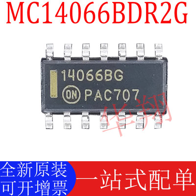 ON正品MC14066BDR2G全新原装