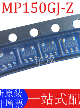 全新原装 MP150GJ-Z 丝印IADG* 封装SOT23-5 开关电源稳压器芯片