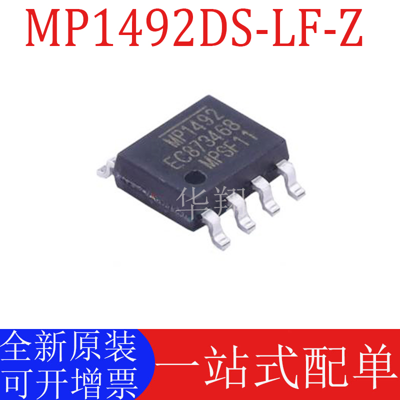 原装MP1492DS-LF-Z开关稳压器IC