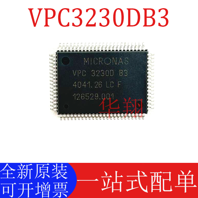 全新原装VPC3230DB3液晶解码芯片