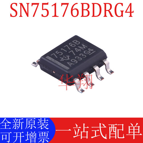 全新原装SN75176BDRG4收发器芯片