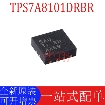 原装TPS7A8101DRBR稳压器芯片
