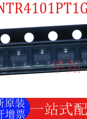 全新原装 NTR4101PT1G 丝印TR4 封装SOT23-3 P沟道 MOS场效应管