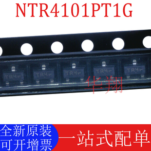 全新原装 NTR4101PT1G 丝印TR4 封装SOT23-3 P沟道 MOS场效应管