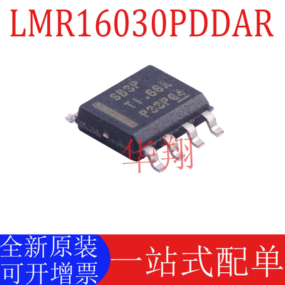 全新原装LMR16030PDDAR转换器ic