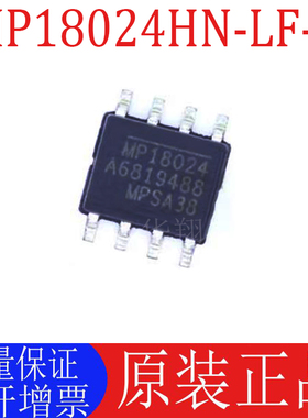 全新原装 MP18024HN-LF-Z 丝印MP18024 封装SOP-8 电源管理芯片