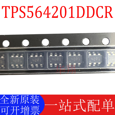 TI正品TPS564201DDCR全新原装