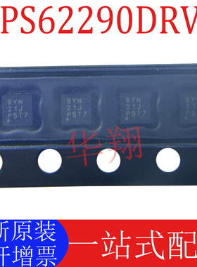 全新原装 TPS62290DRVR 丝印BYN 封装WSON-6 开关稳压器 电源芯片