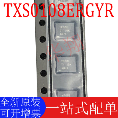 TI正品TXS0108ERGYR全新原装