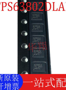 全新原装 TPS63802DLAR 贴片VSON-10 丝印63802 开关稳压器IC芯片