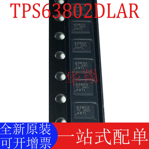 全新原装TPS63802DLAR稳压器ic